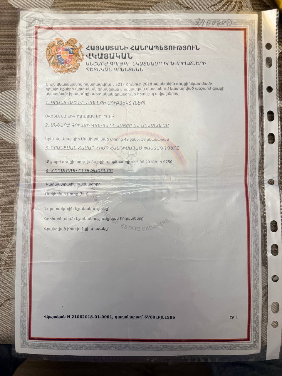 2 սենյականոց բնակարան, Մամիկոնյանց փ., 2