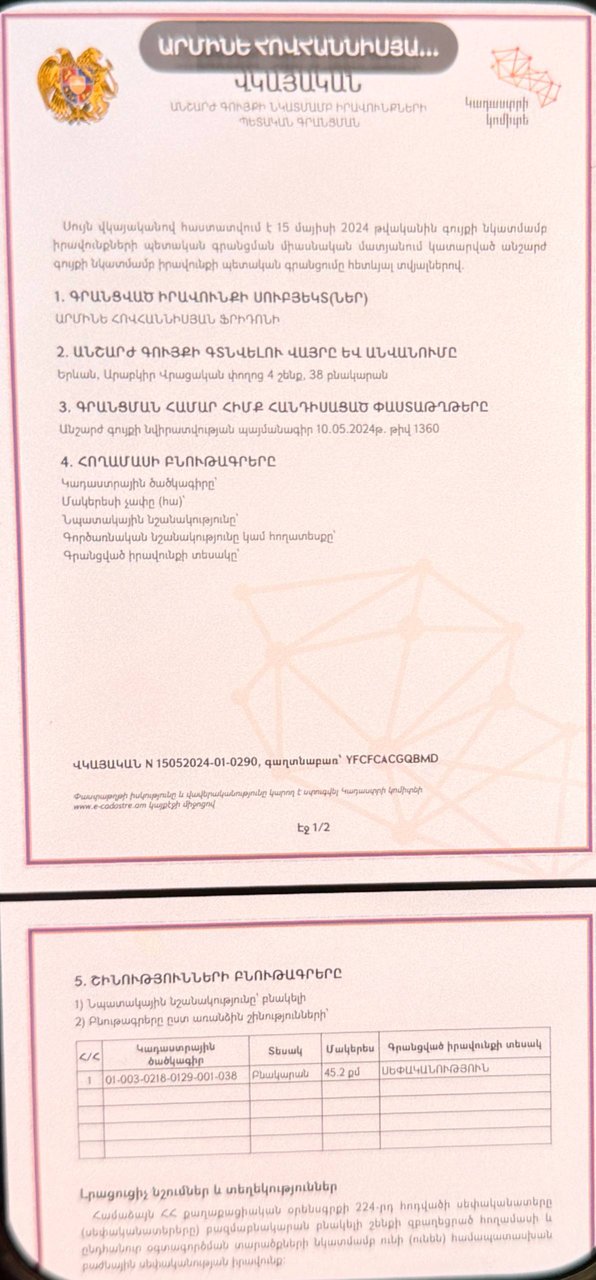 2 սենյականոց բնակարան, Վրացական փ., 8