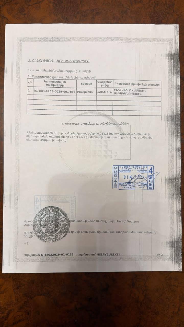 4 սենյականոց բնակարան, Ազատության պող., 22