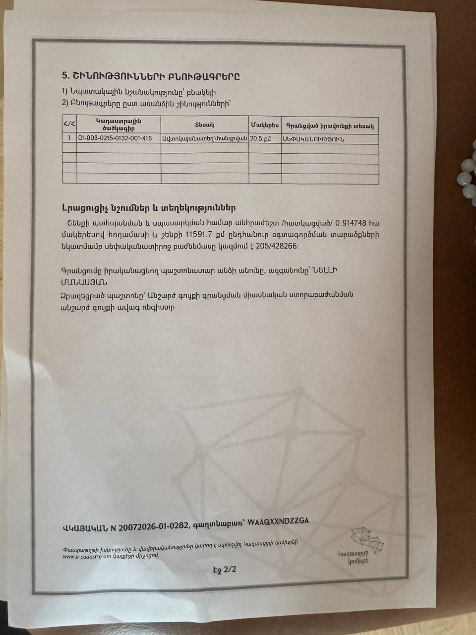 3 սենյականոց բնակարան, Վրացական փ., 9