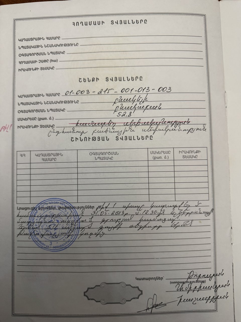 2-комн. квартира, пр. Комитаса, 8