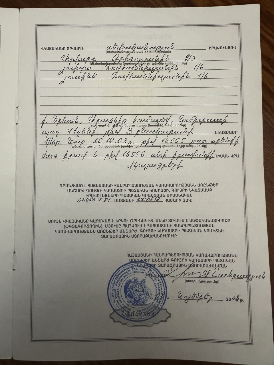 2-комн. квартира, пр. Комитаса, 10