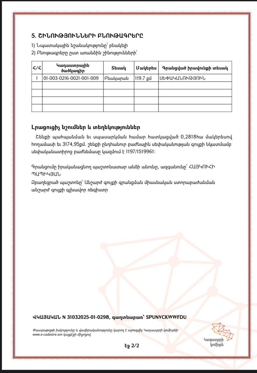 4 սենյականոց բնակարան, Մամիկոնյանց փ., 16