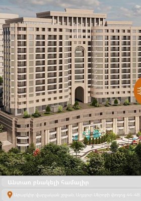 3-room apartment, Aghbyur Serobi St