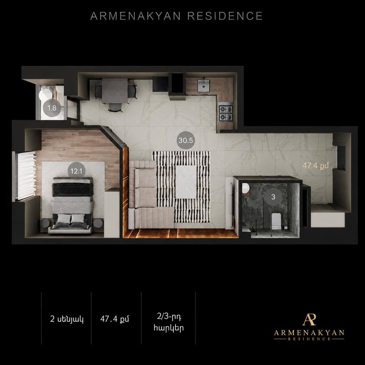 2-комн. квартира, ул. Арменака Арменакяна, 5