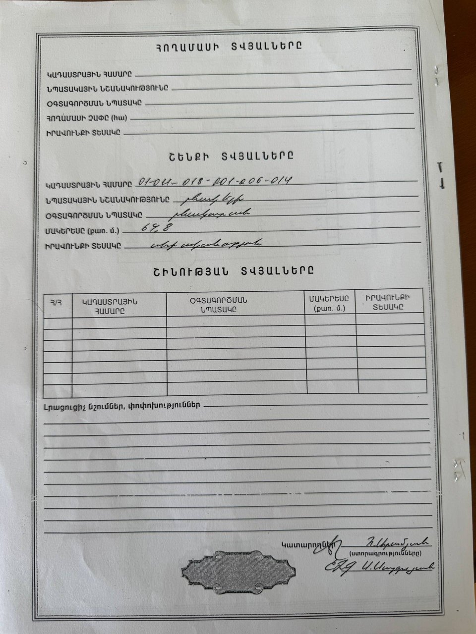 3 սենյականոց բնակարան, Մանթաշյան փ., 3